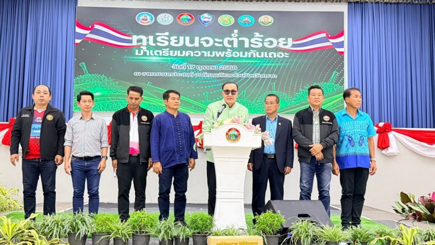 เซ็นทรัลแล็บไทย เข้าร่วมประชาสัมพันธ์ตรวจดินและน้ำ ในงานสัมมนา การเตรียมความพร้อมของเกษตรกร “ทุเรียนจะต่ำร้อย มาเตรียมพร้อมกันเถอะ”