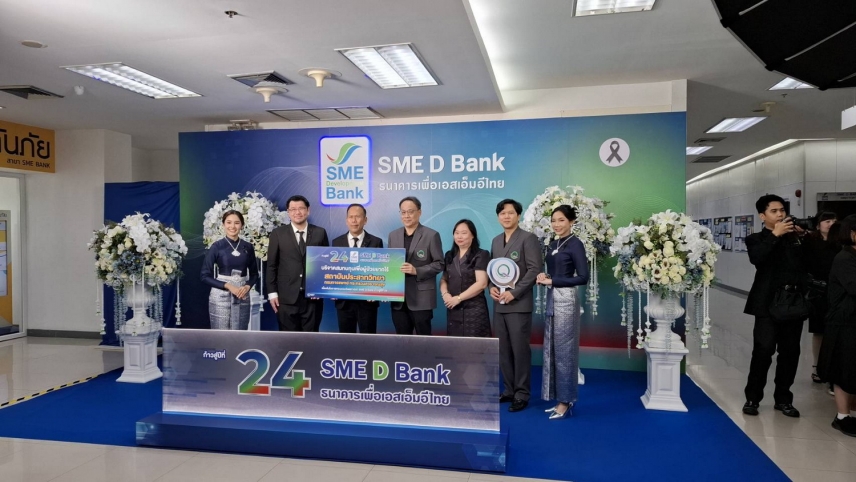 "เซ็นทรัลแล็บไทย" เข้าร่วมแสดงความยินดี พร้อมบริจาคสมทบทุนสถาบันประสาทวิทยา ในโอกาสครบรอบ 24 ปี SME D BANK