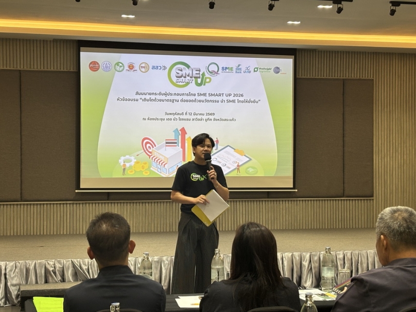 "เซ็นทรัลแล็บไทย" นำขบวนพันธมิตรกว่า 10 หน่วยงาน พบผู้ประกอบการ sme ภาคตะวันออก-อีสานใต้ ภายในงาน SME Smart Up 2026 ณ จังหวัดสระแก้ว