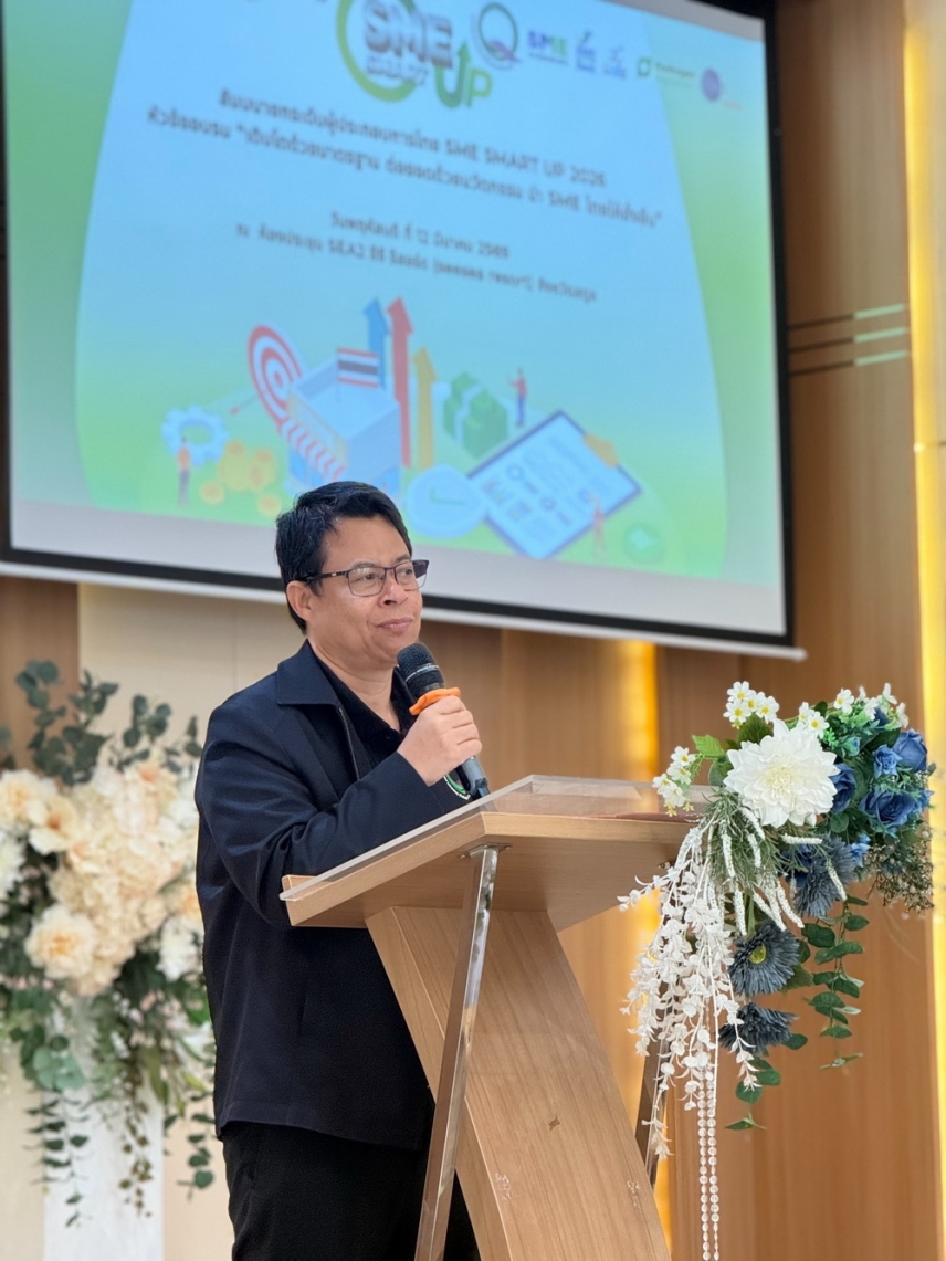 "เซ็นทรัลแล็บไทย" จัดกิจกรรม "SME Smart Up 2026" พบผู้ประกอบการภาคใต้ ณ จังหวัดสตูล