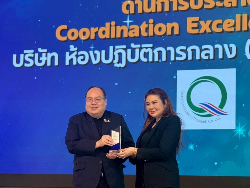 "เซ็นทรัลแล็บไทย" รับรางวัลหน่วยงานประสานงานดีเด่นยอดเยี่ยมจาก สสว. ในงานมอบรางวัลผู้ให้บริการทางธุรกิจดีเด่น ประจำปี 2568