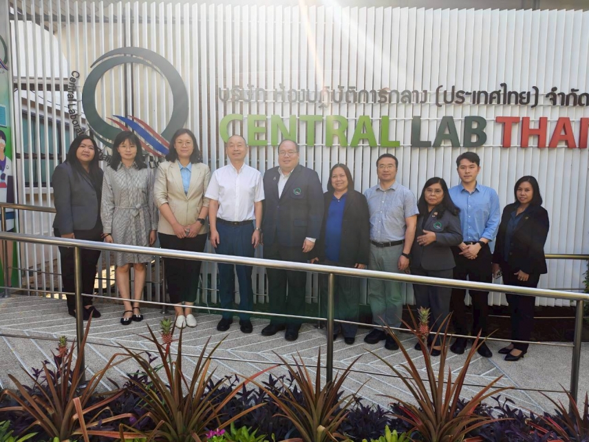 "เซ็นทรัลแล็บไทย" ต้อนรับคณะจาก สนง.ศุลกากรจีน สำหรับการตรวจประเมินความสามารถห้องปฏิบัติการทดสอบด้านความปลอดภัยอาหารในการส่งออกไปจีน