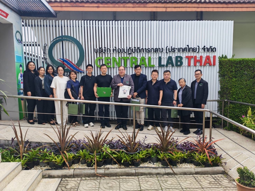 เซ็นทรัลแล็บไทย ต้อนรับคณะ จากสาธารณรัฐประชาชนจีน