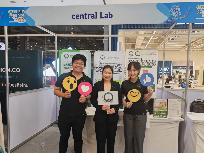"เซ็นทรัลแล็บไทย" ร่วมออกบูธประชาสัมพันธ์ ภายในงาน OSS&amp;SMEs Grow Together Fair 2026 ณ เซ็นทรัลนครสวรรค์