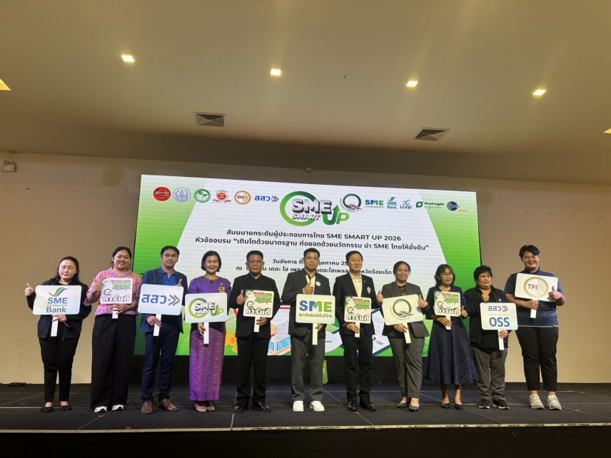 เซ็นทรัลแล็บไทย ประเดิมลงพื้นที่ผู้ประกอบการภาคอีสานที่ร้อยเอ็ดกว่า 100 ราย ภายในงาน SME SMART UP 2026