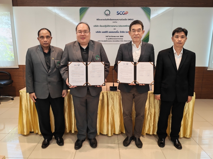 "เซ็นทรัลแล็บไทย" ลงนามความร่วมมือกับ "SCGP" พัฒนาการทดสอบด้านผลิตภัณฑ์แพคเกจจิ้งไทยไปสู่มาตรฐานสากล