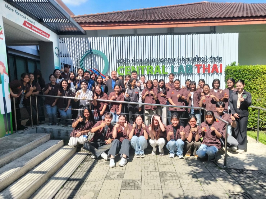 เซ็นทรัลแล็บไทย ต้อนรับคณะนักศึกษาจากคณะวิทยาศาสตร์ KMITL ในการเยี่ยมชมระบบห้องปฏิบัติการ ISO/IEC 17025