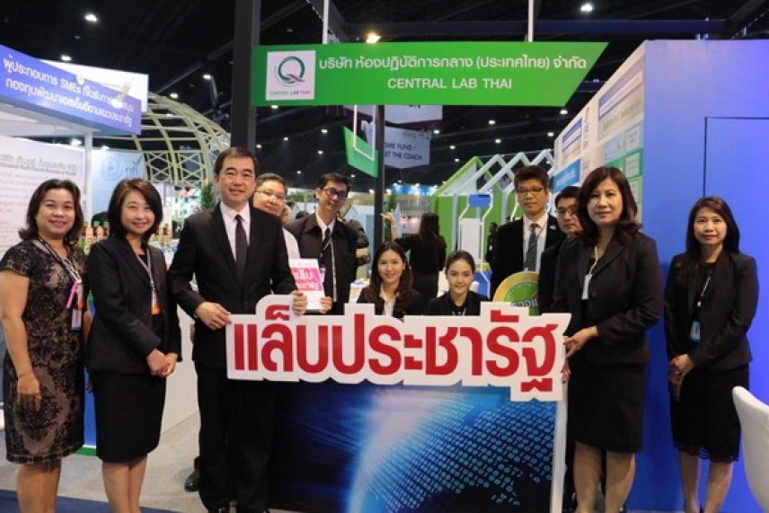 Central Lab Thai ร่วมออกบูธงาน Thailand Industry Expo 2017