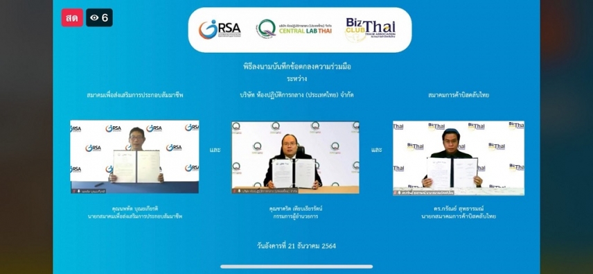 Central Lab Thai ร่วมกับ สมาคม RSA และ BizClub Thai  พร้อมยกระดับผู้ประกอบการ ผลักดันครัวไทย สู่ครัวโลก