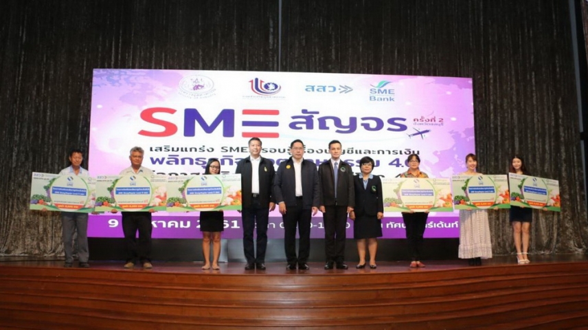 เซ็นทรัลแล็บไทย เข้าร่วมงาน SME สัญจร ครั้งที่ 2 จังหวัดชลบุรี
