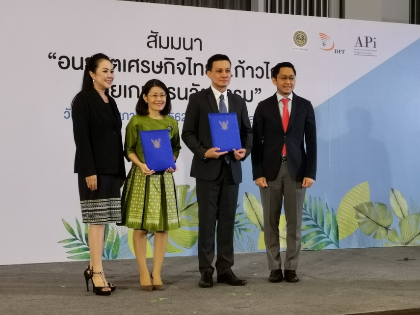 APi จับมือ Central Lab Thai ร่วมส่งเสริมสินค้าเกษตรนวัตกรรม