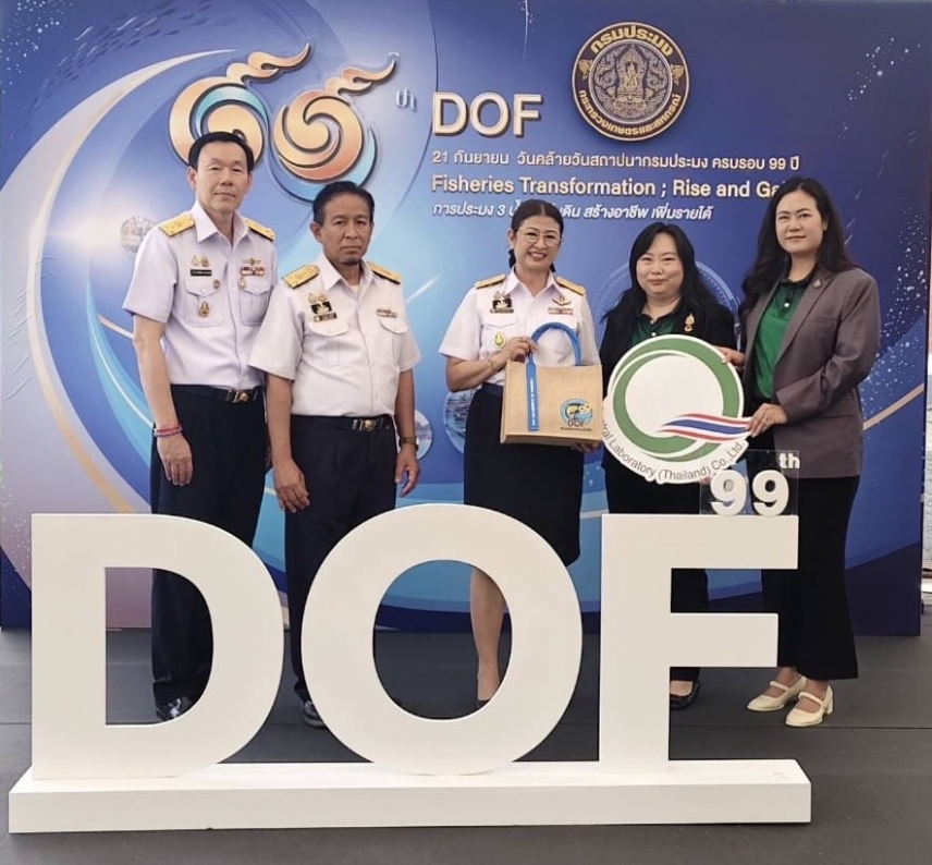 เซ็นทรัลแล็บไทย ร่วมแสดงความยินดีกับ กรมประมง เนื่องในวันครบรอบวันสถาปนากรมประมง ปีที่ 99