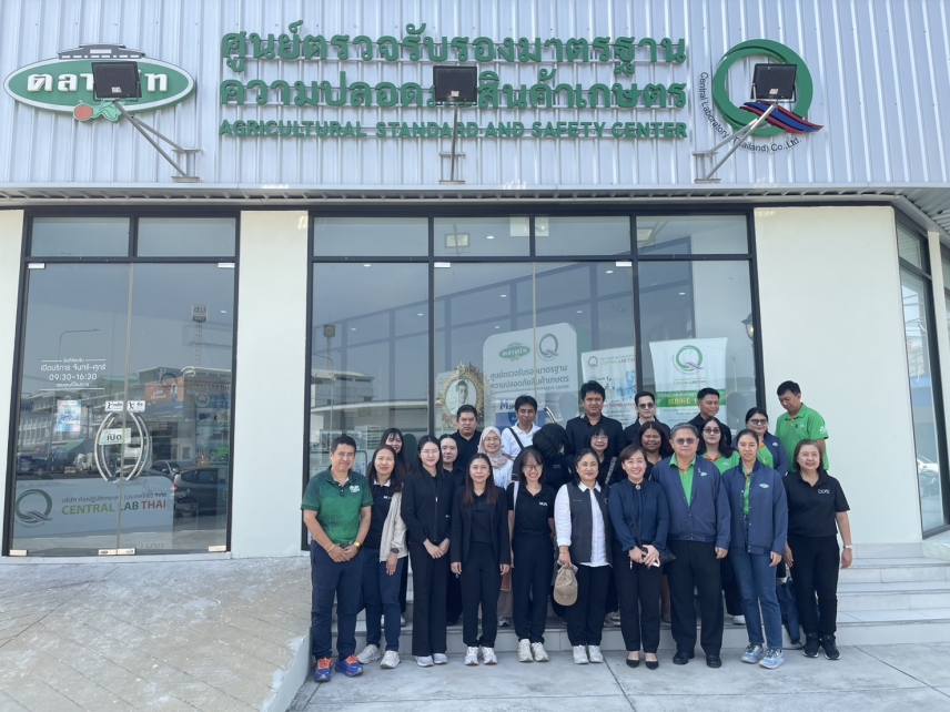 ศูนย์ตรวจรับรองมาตรฐานฯ เซ็นทรัลแล็บไทย-ตลาดไท ต้อนรับคณะศึกษาดูงานจากกรมส่งเสริมการเกษตร และส่วนงานสมุนไพร กระทรวงสาธารณสุข