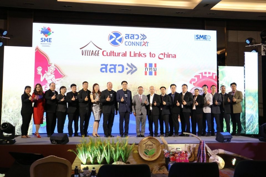Central Lab Thai ร่วมงานกิจกรรม VILLAGE Cultural Links to China
