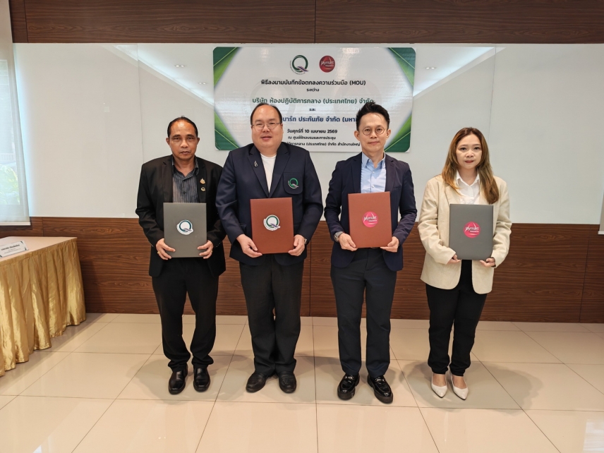 เซ็นทรัลแล็บไทย จับมือ Jaymart insurance ดูแลเครื่องมือวิเคราะห์เพื่อสร้างความเชื่อมั่นในการทดสอบสินค้าของผู้ประกอบการ
