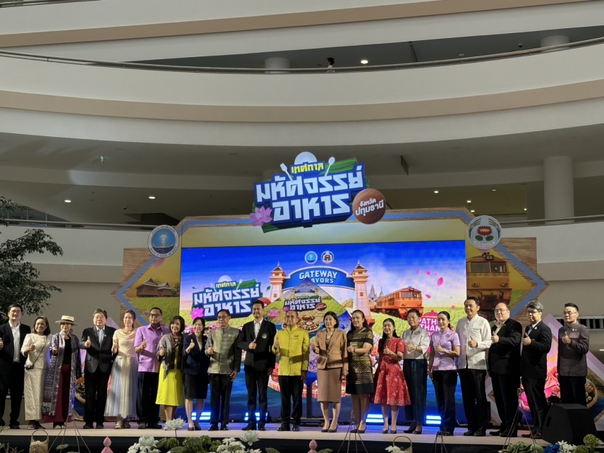 เซ็นทรัลแล็บไทย เข้าร่วมพิธีเปิดงาน &quot;เทศกาลมหัศจรรย์อาหารจังหวัดปทุมธานี&quot; งานส่งเสริมท่องเที่ยวปทุมธานี ปี 2568